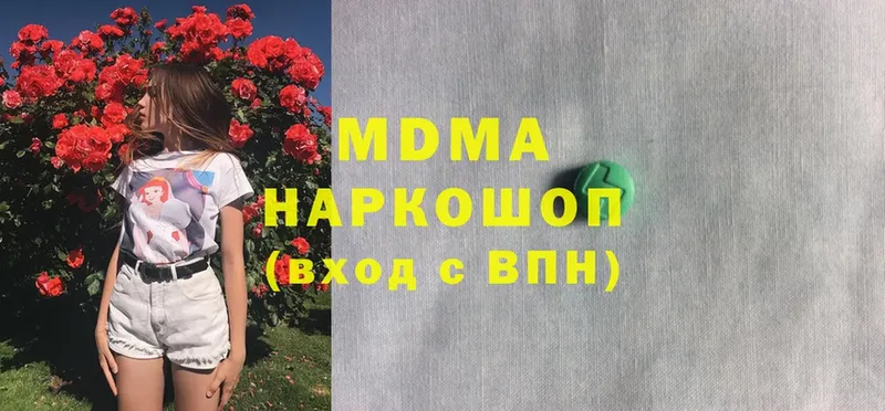 MDMA VHQ  Гвардейск 